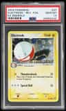 Electrode