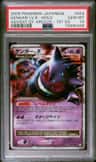 Gengar Level X