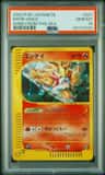 Entei