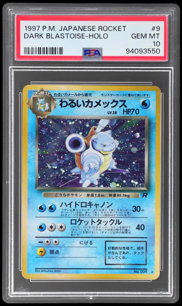 Dark Blastoise
