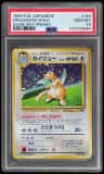 Dragonite