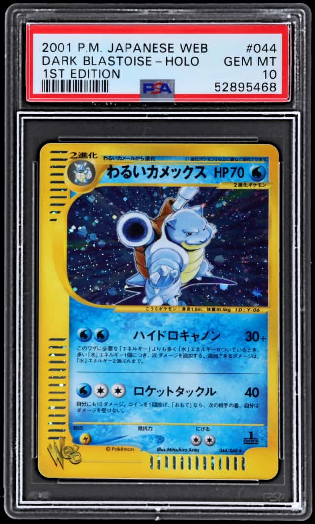 2001 Pokemon Web Japanese Holo 1st Edition Dark Blastoise #044