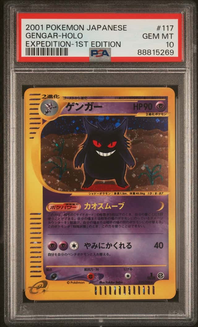 Gengar