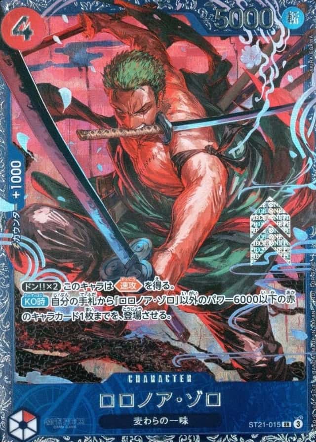 Op Event Prize