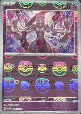 Master Ball · Reverse Holo
