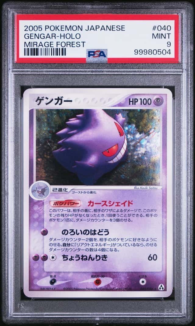 Gengar