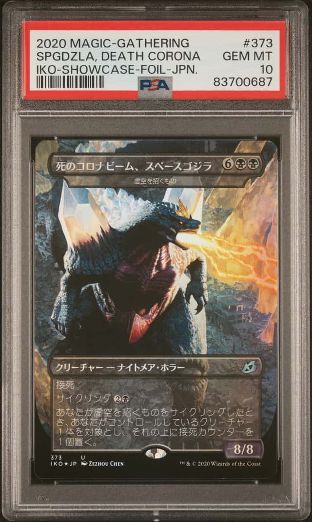 SPACEGODZILLA, DTH CRN