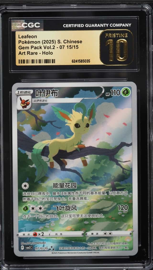 Leafeon V