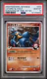 Lucario Gl
