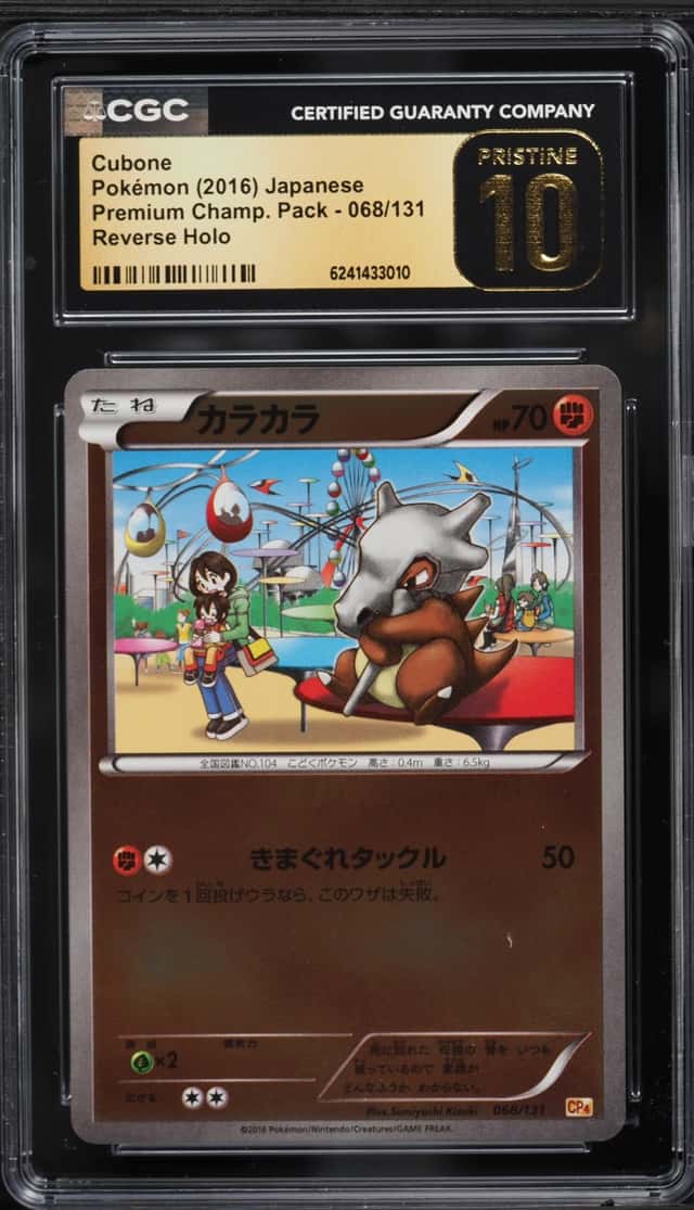 Cubone