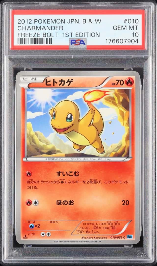 Charmander