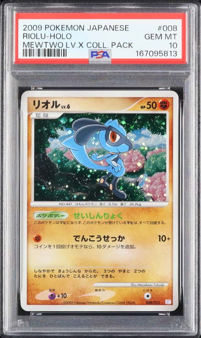 Riolu