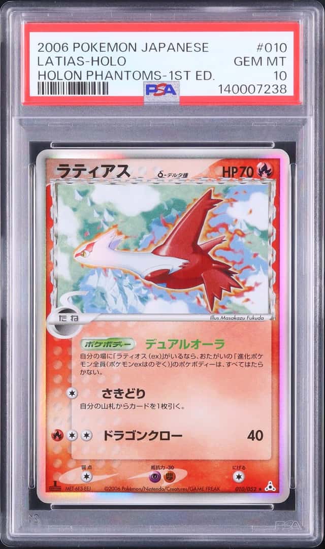 2006 Pokemon Japanese Latias δ Rare Holo 1st Edition Holon Phantom #010 PSA 10