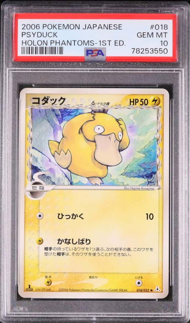 Psyduck Δ