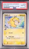Psyduck δ
