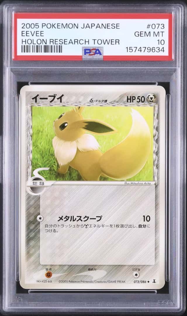 Eevee