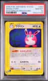Wigglytuff