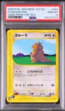 Kangaskhan
