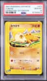 Cubone