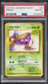 Grimer