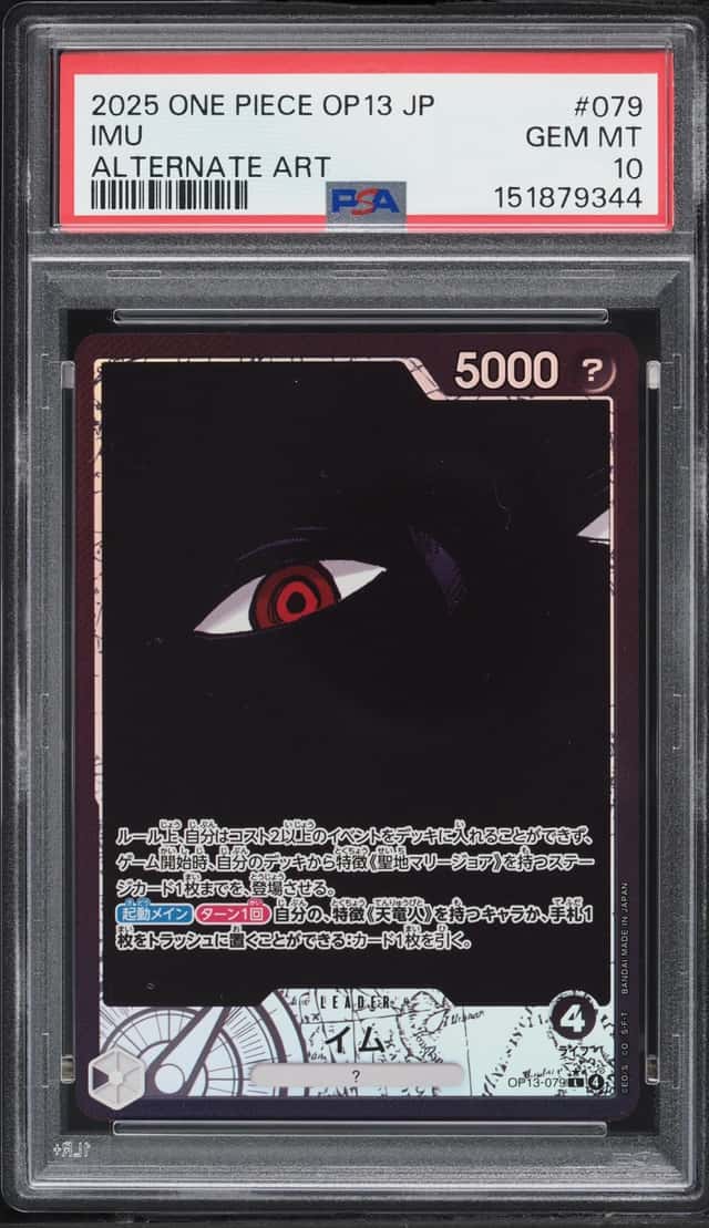Imu