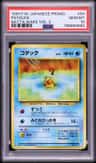 Psyduck
