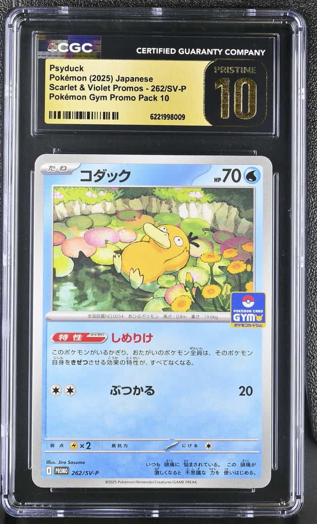 Psyduck