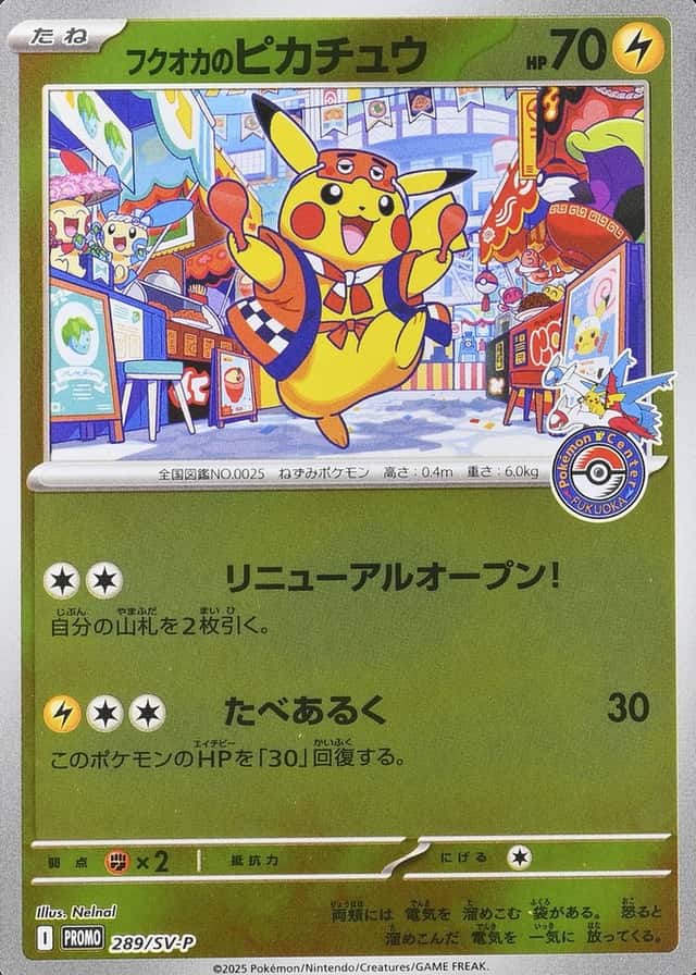 Pokemon Center