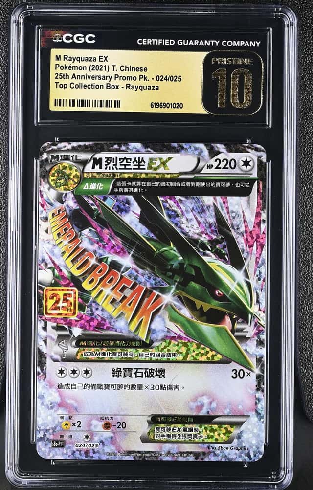 Rayquaza EX