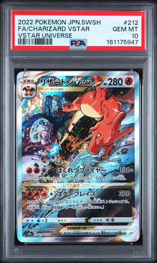 Charizard VSTAR