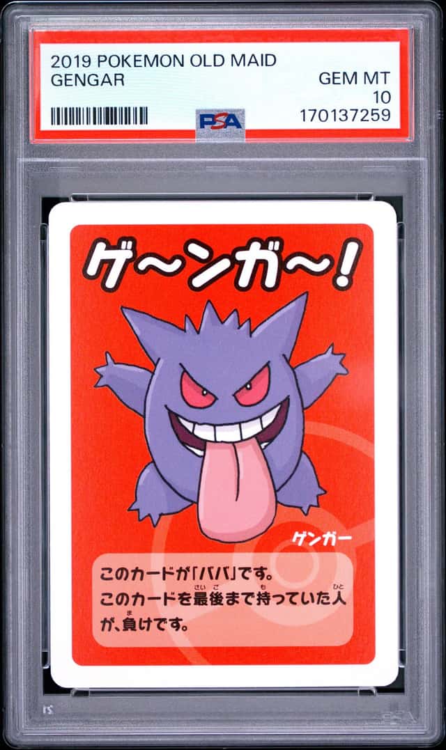 Gengar