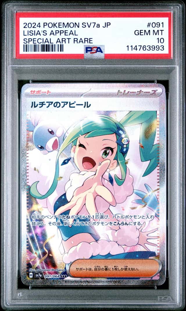 Lisia's Appeal