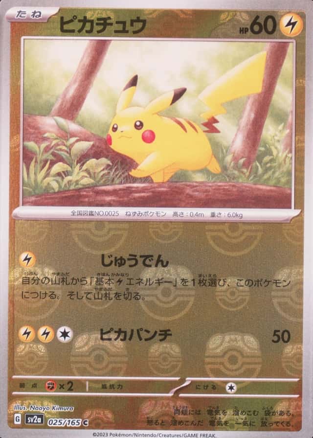 Master Ball · Reverse Holo