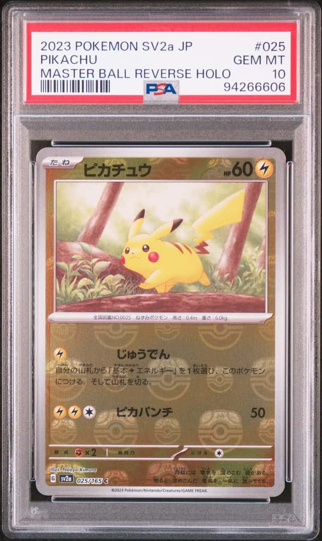 2023 POKEMON JAPANESE SV2a CARD 151 #025 PIKACHU MASTER BALL REVERSE HOLO PSA 10