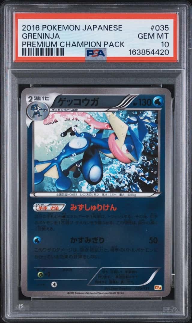 Greninja