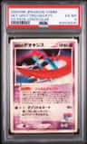 Fissure'S Deoxys