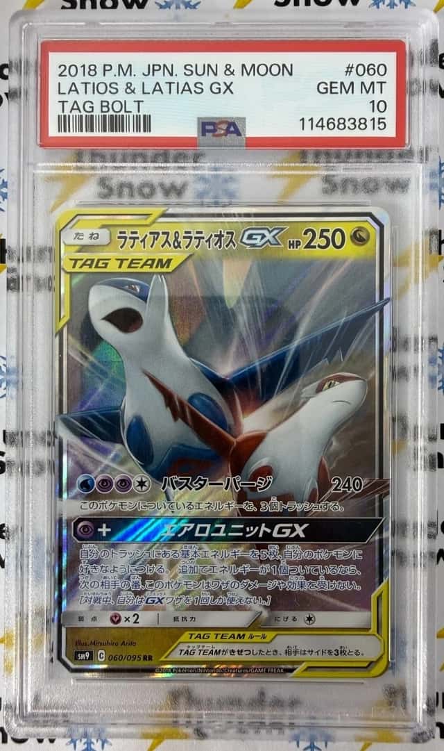 Latias & Latios GX
