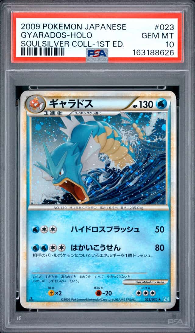 2009 POKEMON JAPANESE SOULSILVER COLLECTION 1ST EDITION GYARADOS-HOLO PSA 10