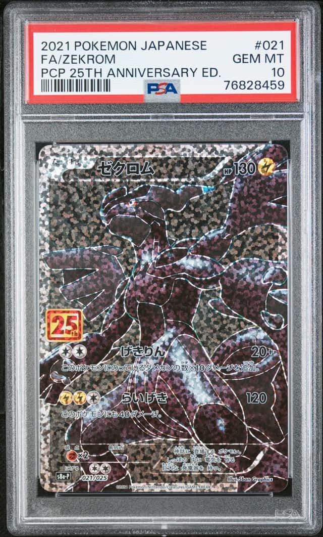 2021 Pokemon ZEKROM #021/025 PCP 25th Anniversary Edition Japanese PSA 10