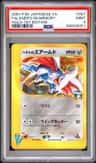 Falkner'S Skarmory