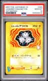 Jasmine'S Magneton