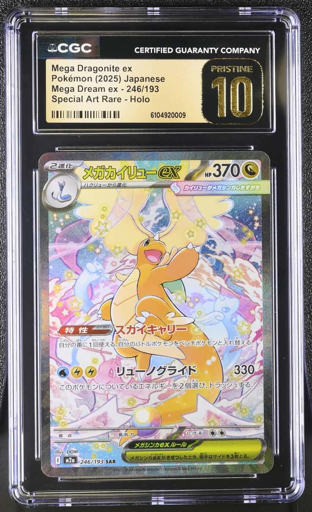MEGA DRAGONITE ex