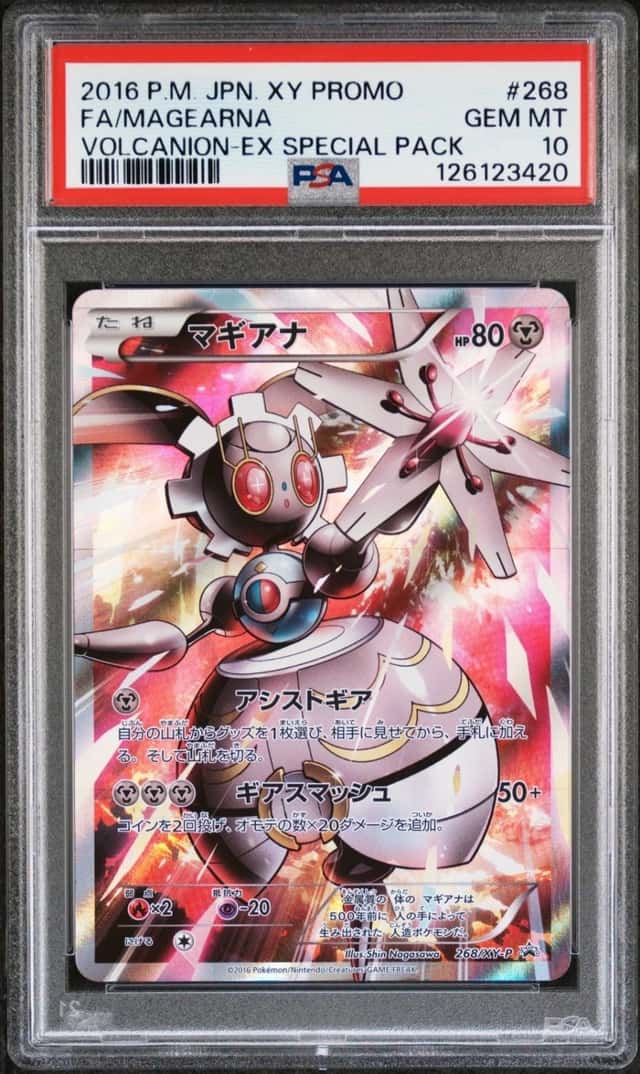 Magearna