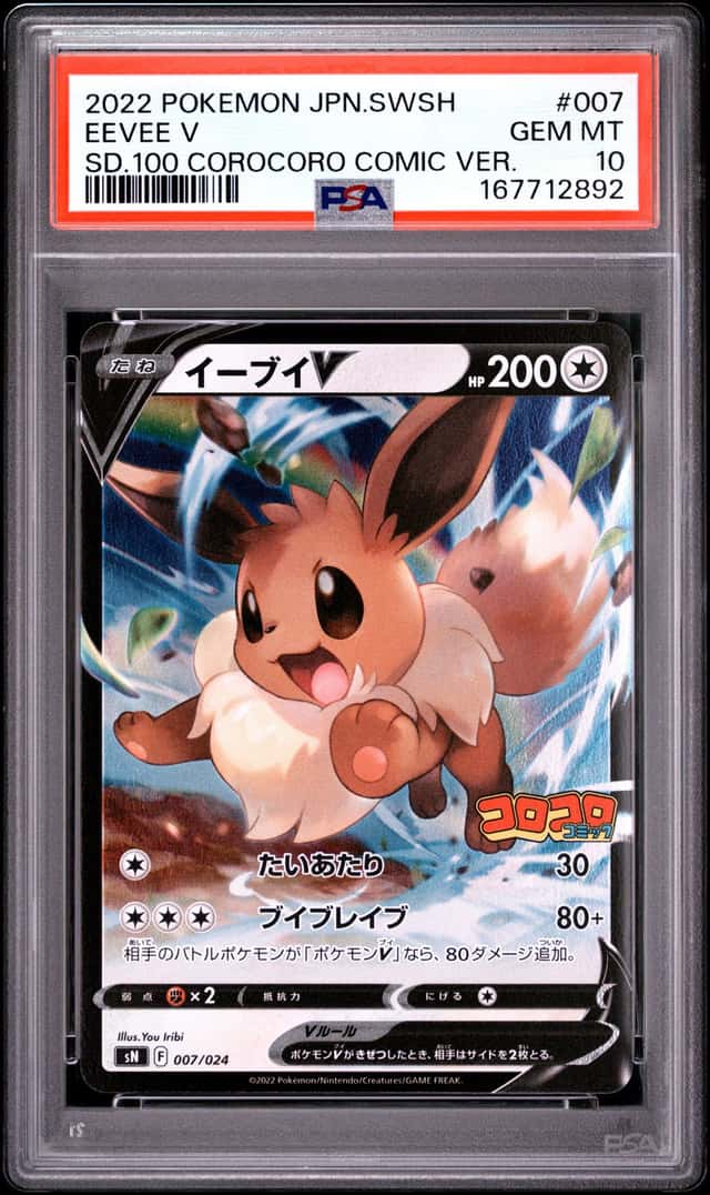 2022 POKEMON JAPANESE 100 COROCORO COMIC VERSION #007 EEVEE V PSA 10