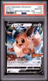 Eevee V