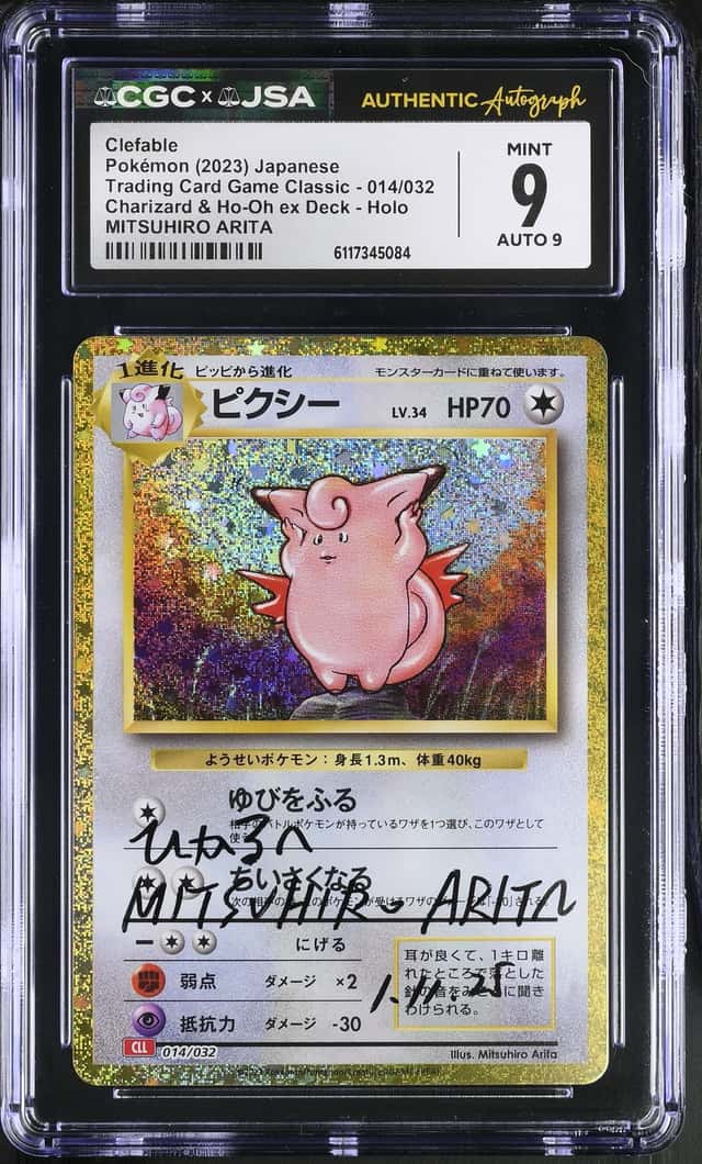 2023 Pokemon TCG Japanese CLL Clefable Mitsuhiro Arita 014/032 CGC 9 AUTO 9 AI34