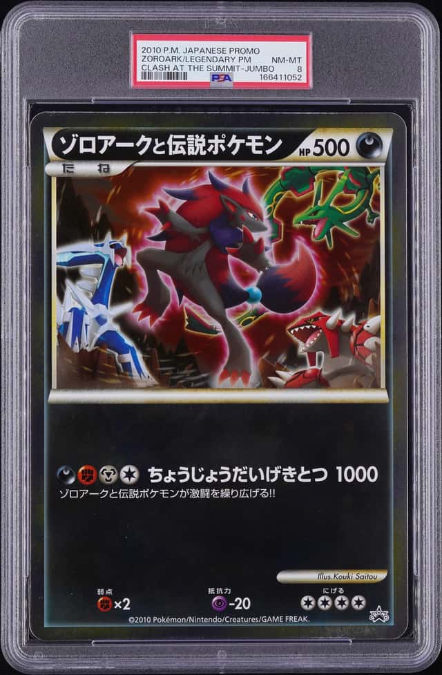 2010 POKEMON JAPANESE PROMO ZOROARK AND LEGENDARY POKEMON PSA 8