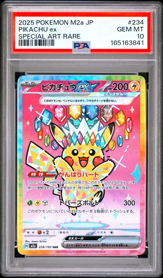 2025 Pokemon Mega Dream Pikachu ex Special Art Rare 234/193 PSA 10 GEM MINT (41)
