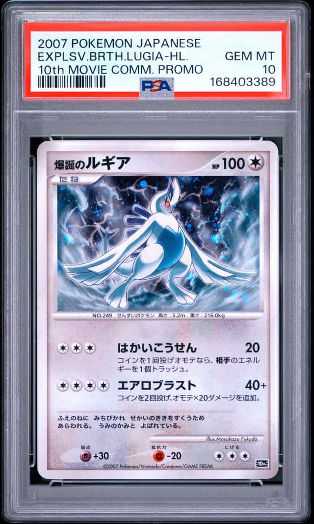 2007 POKEMON JPN 10TH MOVIE COMMEMORATION EXPLOSIVE BIRTH LUGIA-HOLO PSA 10