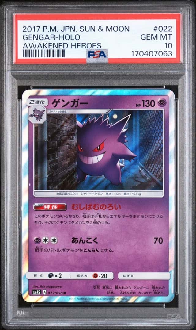 Gengar